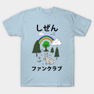Nature Fan Club - しぜん ファンクラブ - Shizen Fan Kurabu T-Shirt